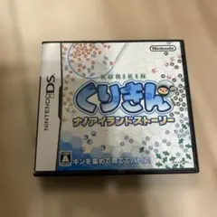 【動作確認済】 くりきん Nintendo DS ゲーム