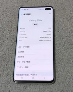訳ありSamsung Galaxy S10+ SCV42 8GB 128GB本体
