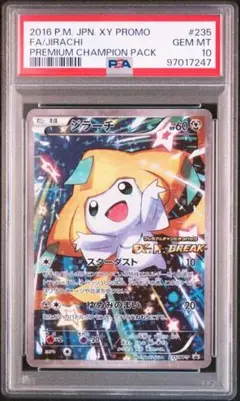 ジラーチ PROMO psa10 XY プロモーションカード チャンピオンシップ 2025年最新】ジラーチ psa10 チャンピオンの人気アイテム - メルカリ