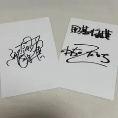 お笑いバックスちゃんねるフェス ポストカード 囲碁将棋 文田大介 根建太一