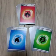 未使用　ポケモンカード　炎　水　草　エネルギー　45枚