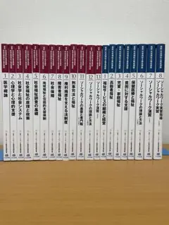 2025年最新】社会福祉士 レポートの人気アイテム - メルカリ