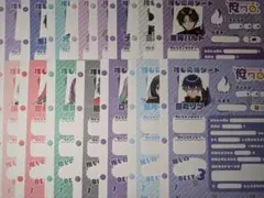俺クロ 推し応援シートコンプセット