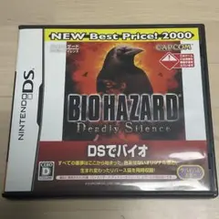 バイオハザード　デッドリーサイレンス　ニンテンドーDS