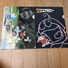 ローソン　藤子・F・不二雄　クリアファイル　2点セット