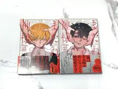 またね、神様 上下巻