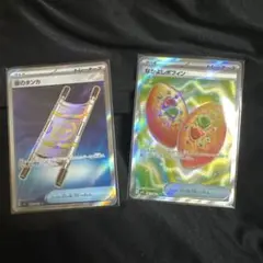 夜のタンカ sr なかよしポフィン sr 2枚セット
