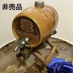 【希少！】SUNTORY 壽屋 ウイスキー陶器樽型ディスペンサー ディスプレイ