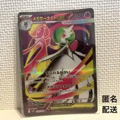 ポケカ メガサーナイトex SR