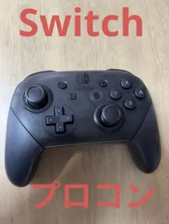 ニンテンドースイッチ　プロコン　純正品