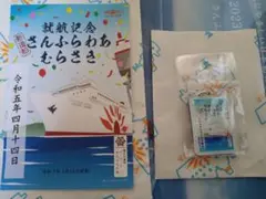さんふらわあ　むらさき　就航記念品