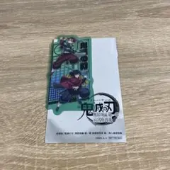 鬼滅の刃 映画特典