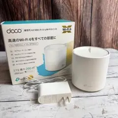 TP-Link Deco X20 AX1800 WiFi 6 ルーター
