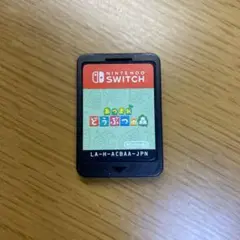 あつまれ どうぶつの森