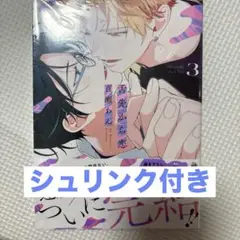 舌先から恋3