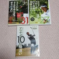 ゴルフ　DVD ゴルフメカニック8枚セット