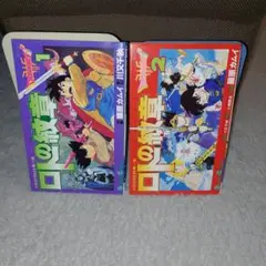 初版　ロトの紋章　ドラゴンクエスト列伝１巻２巻セット　ガンガンコミックス