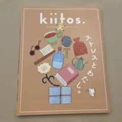 kiitos. キイトスvol.31 ストレスとわたし。