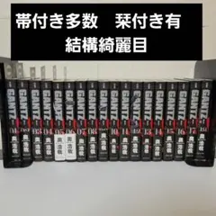 GANTZ　文庫版　全巻セット