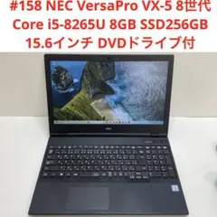 #158 NEC VersaPro VX-5 i5-8265U 8GB 256G