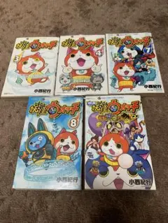 妖怪ウォッチ コミック５冊セット 3・４・７・８　映画