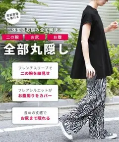 【タグ付き未使用】reca フレンチスリーブフレアTシャツ