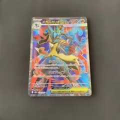 ポケモンカード メガルカリオex SR 078/063