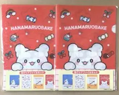 はなまるおばけ 当たりくじ クリアファイルセット2点