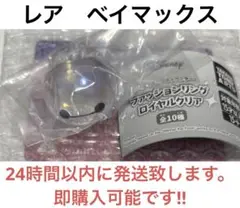 ディズニーキャラクター　ファッションリング　ロイヤルクリア ベイマックス レア
