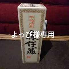 森伊蔵 焼酎 720ml 送料無料