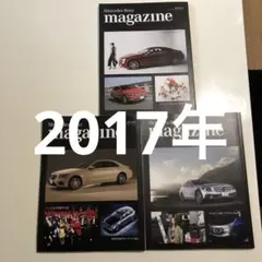 MercedesBenz マガジン2017年 夏、秋、冬3冊まとめ