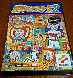 激突ペナントレース　1.2 MSXとはMSXの事である 第24回「激突ペナントレース2