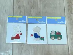 familiar ウサギとクマの刺繍ワッペン 3個セット