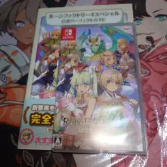 ルーンファクトリー4スペシャル・ 公式ガイド