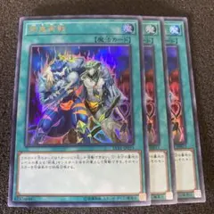 遊戯王　剛鬼再戦　ウルトラレア