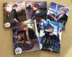 【美品】すとぷり「めもりー」公式ファンブック5冊セット