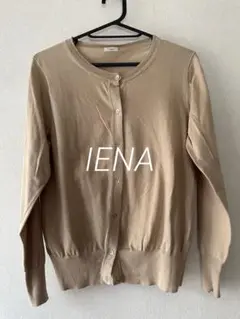 IÉNA ベージュ カーディガン 長袖