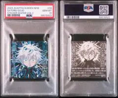 ユニオンアリーナ 五条悟 パラレル psa 10 2025年最新】psa 10 五条の人気アイテム - メルカリ