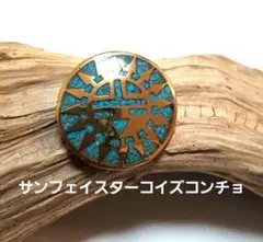 MK-571.インレイサンフェイスコンチョ