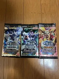 バトルスピリッツ 星座編 未開封パック 絶版