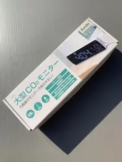 アーテック 大型CO2モニター（ND 1R方式）52351 大型モニター