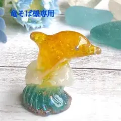 ジャンピングいるか✨イエロー✨オルゴナイト