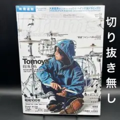 Rhythm & Drums magazine　2025年4月号〈切り抜き無し〉