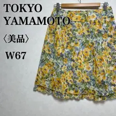 【美品】トウキョウヤマモト フラワーデザイン ティアードフレアスカート W67