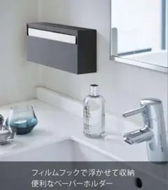 山崎実業 tower タワー マグネット ペーパーホルダー ホワイト