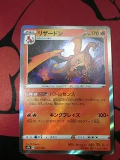 リザードン　バトルセンス　エラー　超レア m78175221043_1.jpg?1742576652