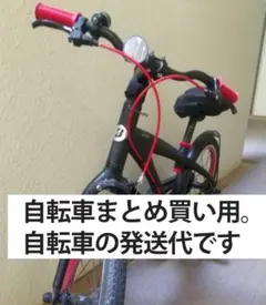 ブリヂストンレベナ　ジュニアサイクル ピンク　18インチ　引き取り可能な方限定 BRIDGESTONE 子供用自転車 ブリヂストン レベナ 18インチ LV181