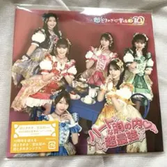 超ときめき宣伝部 ハートな胸の内 超最強 初回生産限定盤 紙ジャケット仕様 CD