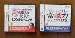 脳を鍛える 大人のDSトレーニング 、常識力トレーニングDS 2本セット
