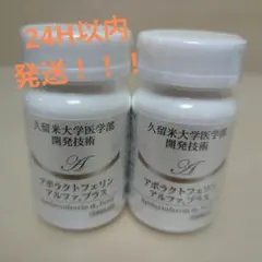 アポラクトフェリンαプラス3本 アポラクトフェリンα®PLUS - 株式会社NIKKEN